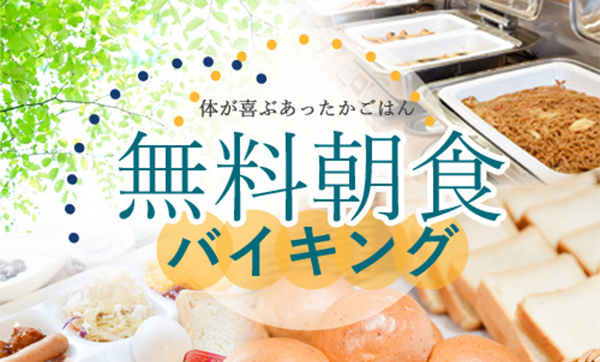 蒲田イン ソーシャル｜羽田空港無料送迎！JR蒲田駅から3分、京急蒲田駅から7分のシティーホテル